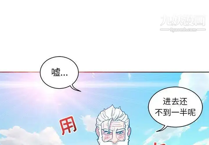 漫画《亲爱的你-Liebling！》第38话第3张图