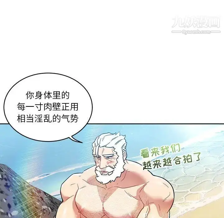 漫画《亲爱的你-Liebling！》第38话第30张图