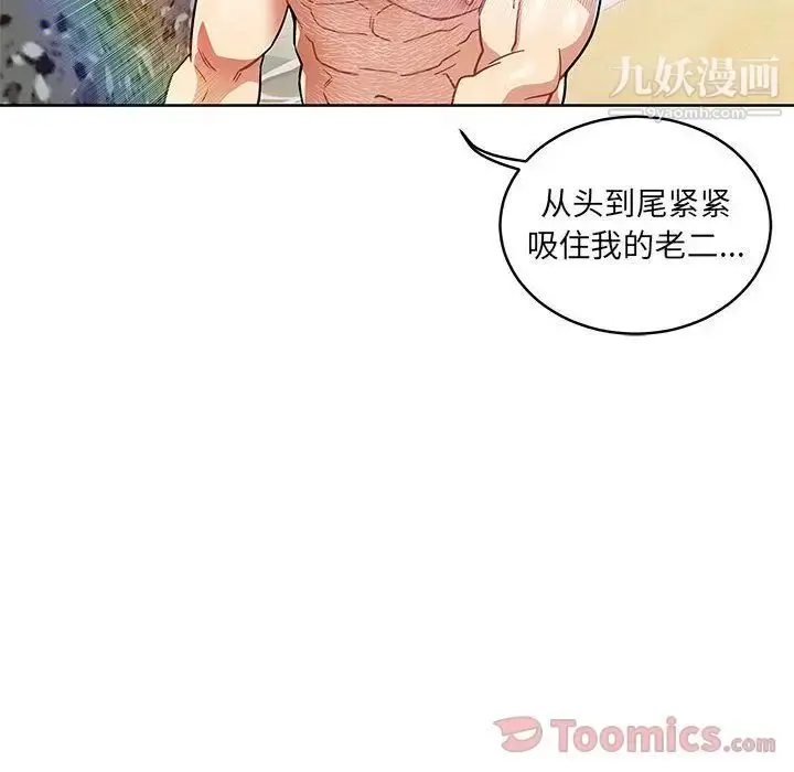 漫画《亲爱的你-Liebling！》第38话第31张图