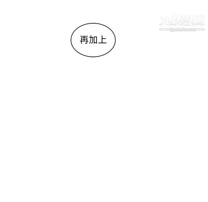 漫画《亲爱的你-Liebling！》第38话第32张图