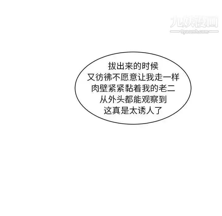漫画《亲爱的你-Liebling！》第38话第34张图
