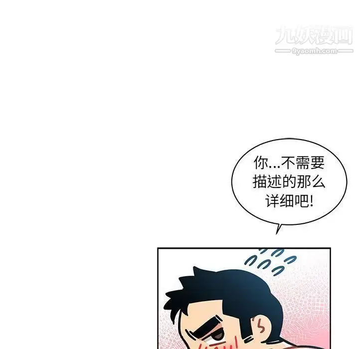 漫画《亲爱的你-Liebling！》第38话第35张图