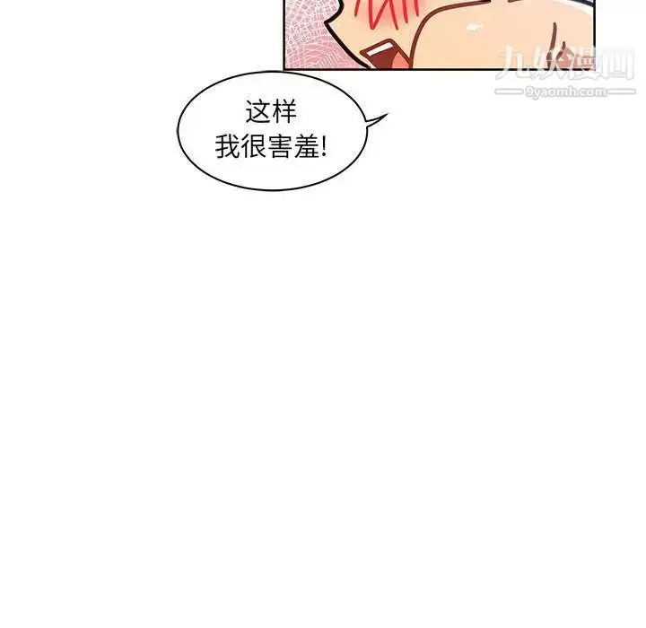 漫画《亲爱的你-Liebling！》第38话第36张图