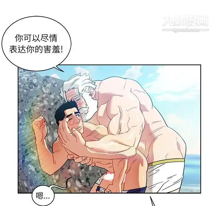 漫画《亲爱的你-Liebling！》第38话第37张图