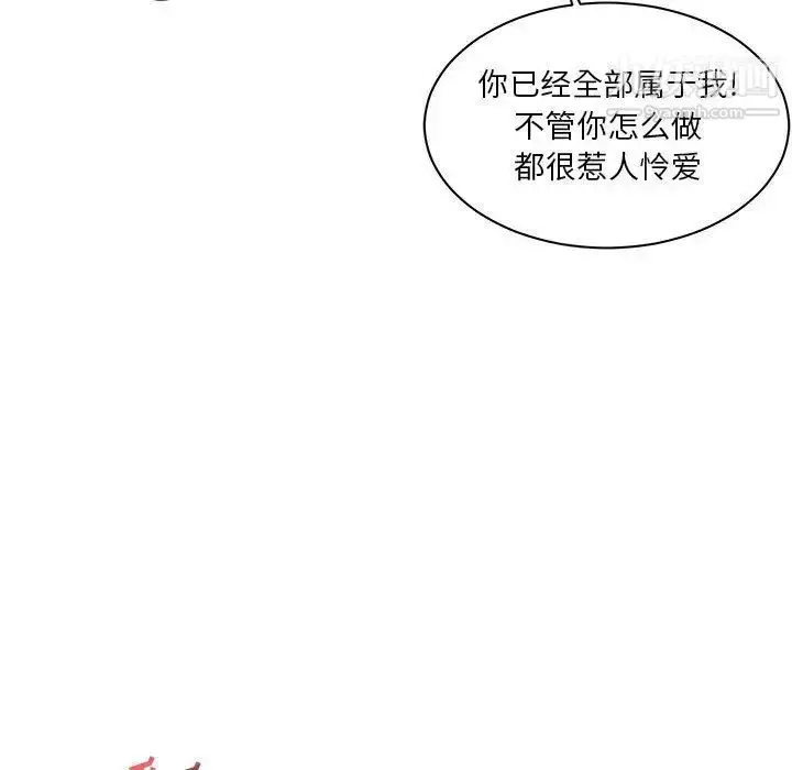 漫画《亲爱的你-Liebling！》第38话第38张图