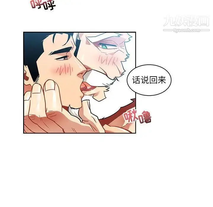 漫画《亲爱的你-Liebling！》第38话第39张图