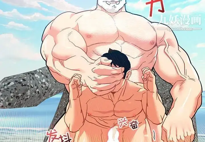 漫画《亲爱的你-Liebling！》第38话第4张图