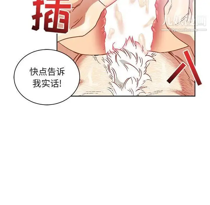 漫画《亲爱的你-Liebling！》第38话第44张图