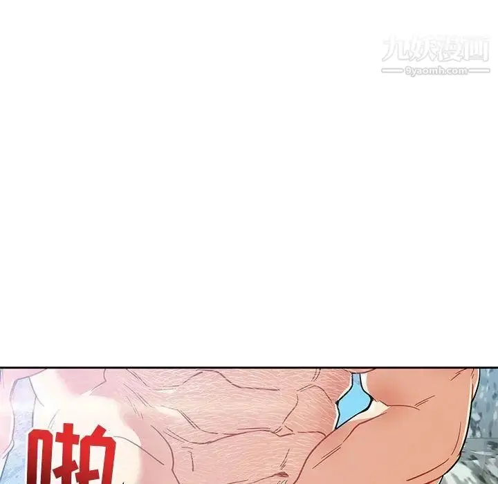 漫画《亲爱的你-Liebling！》第38话第45张图