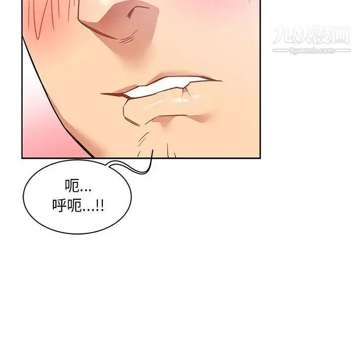 漫画《亲爱的你-Liebling！》第38话第48张图