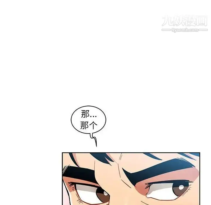 漫画《亲爱的你-Liebling！》第38话第49张图