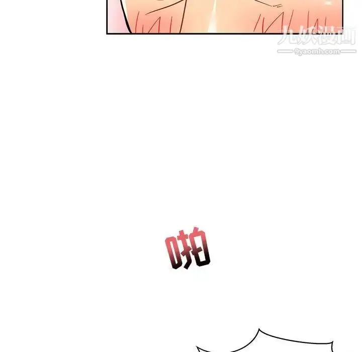 漫画《亲爱的你-Liebling！》第38话第50张图
