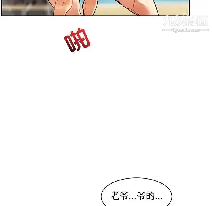 漫画《亲爱的你-Liebling！》第38话第52张图