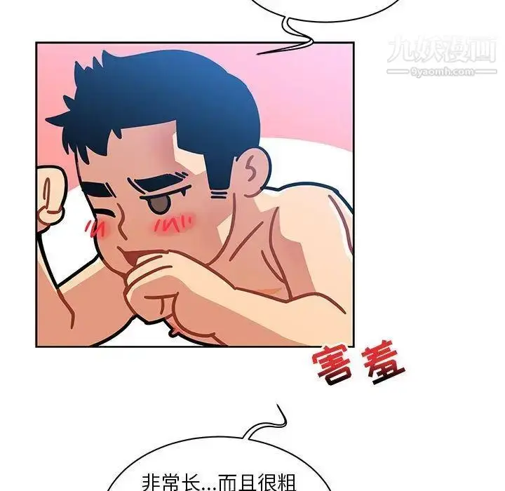 漫画《亲爱的你-Liebling！》第38话第53张图