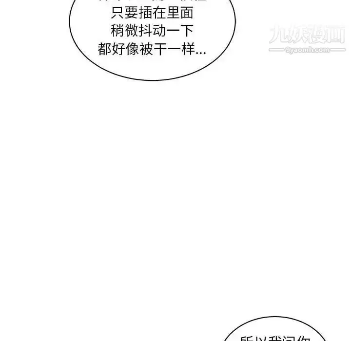 漫画《亲爱的你-Liebling！》第38话第54张图