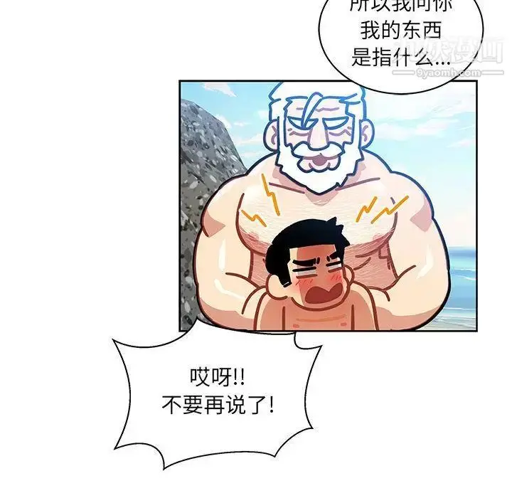 漫画《亲爱的你-Liebling！》第38话第55张图