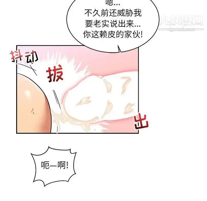 漫画《亲爱的你-Liebling！》第38话第57张图