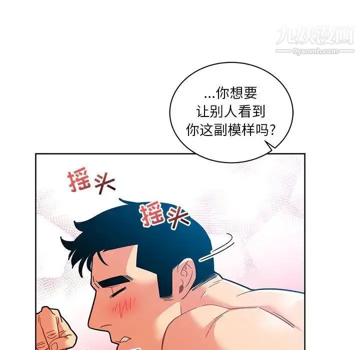 漫画《亲爱的你-Liebling！》第38话第6张图