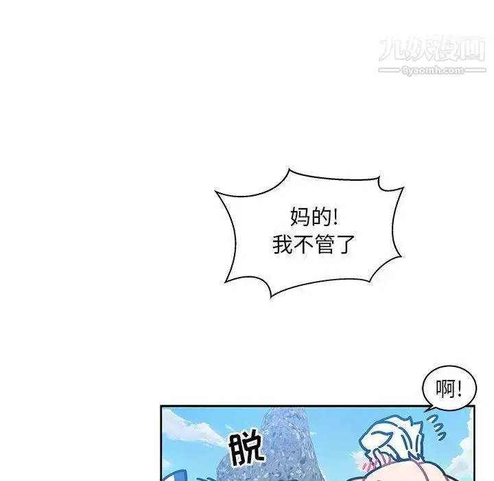 漫画《亲爱的你-Liebling！》第38话第64张图