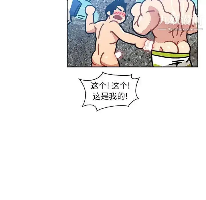 漫画《亲爱的你-Liebling！》第38话第65张图