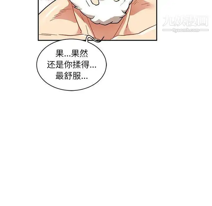 漫画《亲爱的你-Liebling！》第38话第67张图