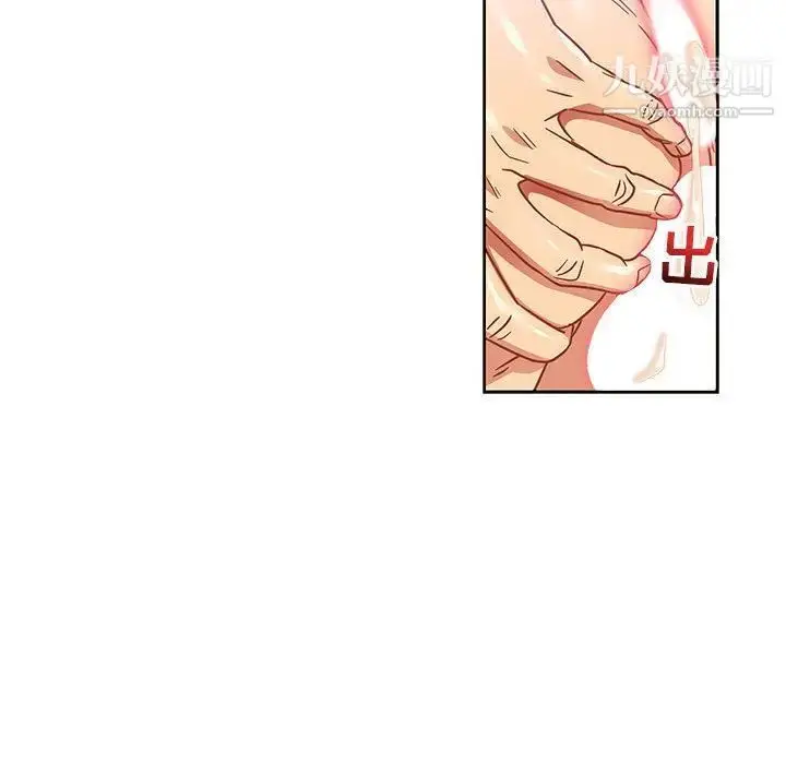 漫画《亲爱的你-Liebling！》第38话第69张图