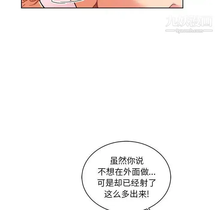 漫画《亲爱的你-Liebling！》第38话第7张图