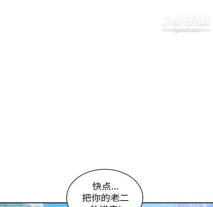 漫画《亲爱的你-Liebling！》第38话第70张图