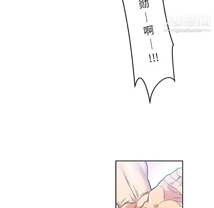 漫画《亲爱的你-Liebling！》第38话第74张图