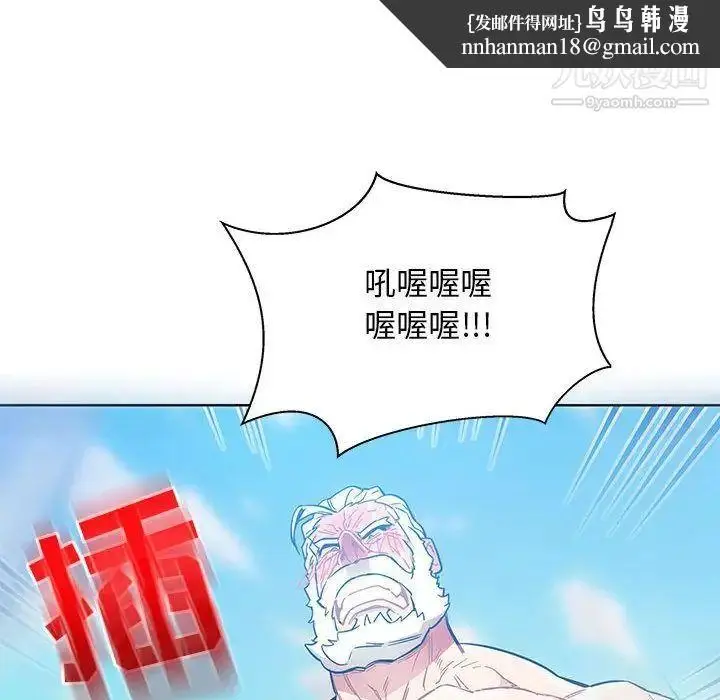 漫画《亲爱的你-Liebling！》第38话第76张图