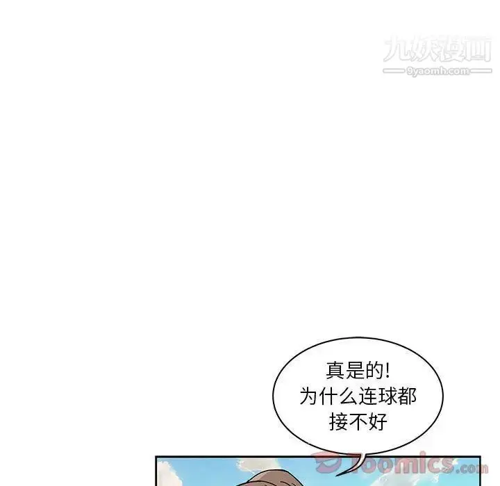 漫画《亲爱的你-Liebling！》第38话第81张图