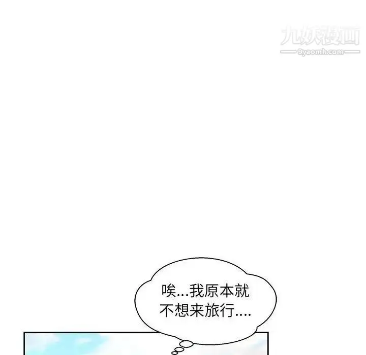 漫画《亲爱的你-Liebling！》第38话第83张图