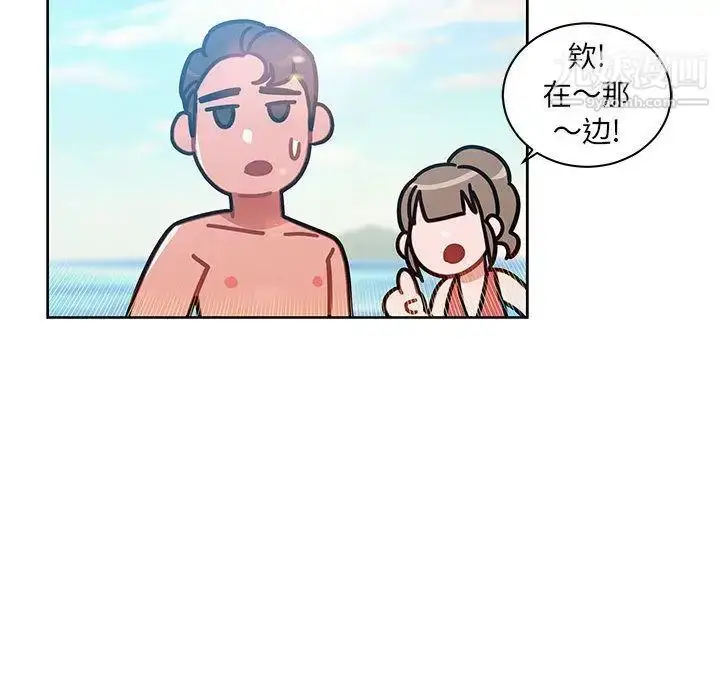 漫画《亲爱的你-Liebling！》第38话第84张图