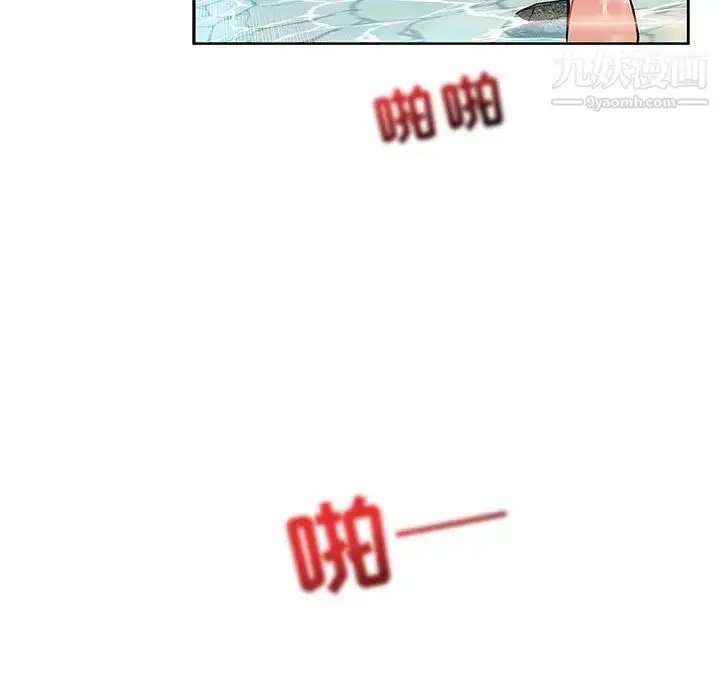 漫画《亲爱的你-Liebling！》第38话第86张图