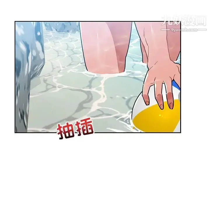 漫画《亲爱的你-Liebling！》第38话第87张图