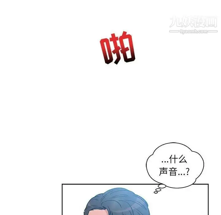 漫画《亲爱的你-Liebling！》第38话第88张图