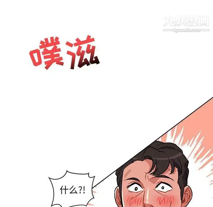 漫画《亲爱的你-Liebling！》第38话第93张图