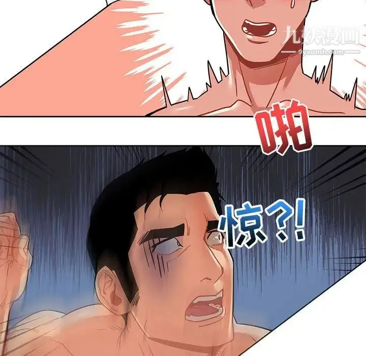 漫画《亲爱的你-Liebling！》第38话第94张图