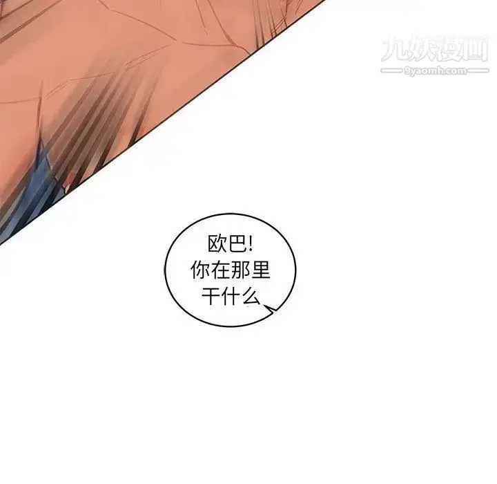 漫画《亲爱的你-Liebling！》第38话第95张图