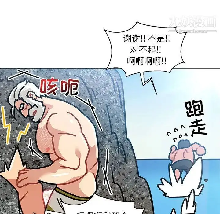 漫画《亲爱的你-Liebling！》第38话第96张图