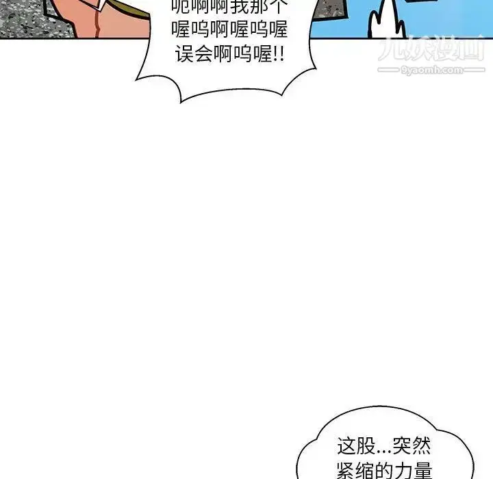 漫画《亲爱的你-Liebling！》第38话第97张图