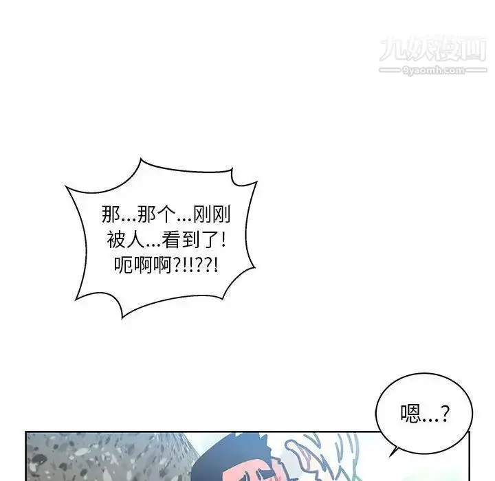 漫画《亲爱的你-Liebling！》第38话第99张图