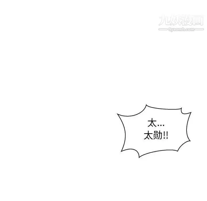漫画《亲爱的你-Liebling！》第49话第102张图