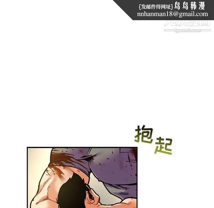 漫画《亲爱的你-Liebling！》第49话第103张图