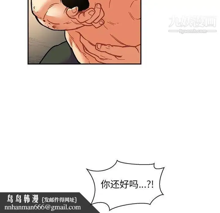 漫画《亲爱的你-Liebling！》第49话第104张图