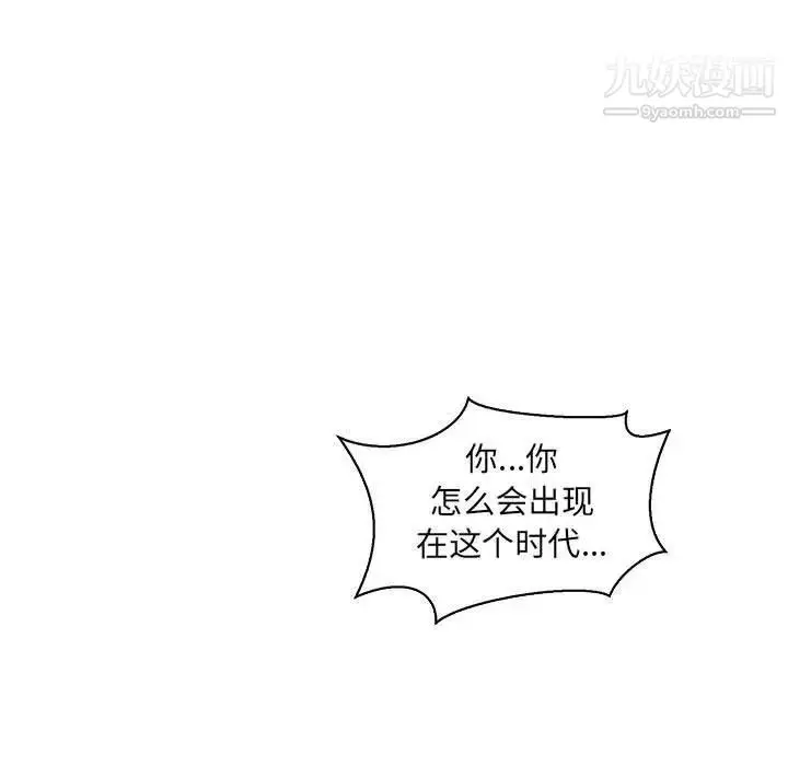 漫画《亲爱的你-Liebling！》第49话第105张图