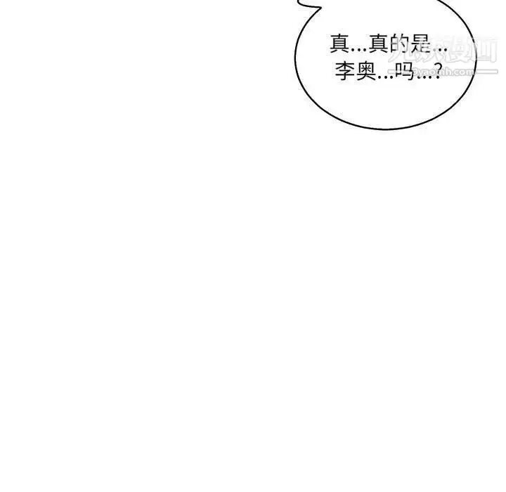 漫画《亲爱的你-Liebling！》第49话第107张图