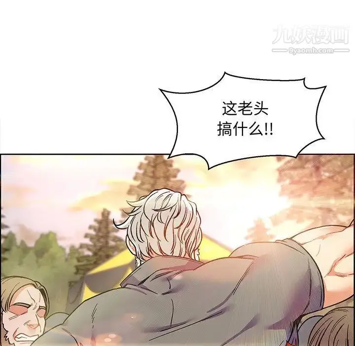漫画《亲爱的你-Liebling！》第49话第11张图