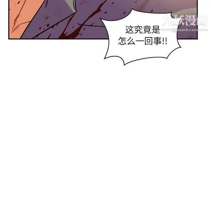 漫画《亲爱的你-Liebling！》第49话第110张图