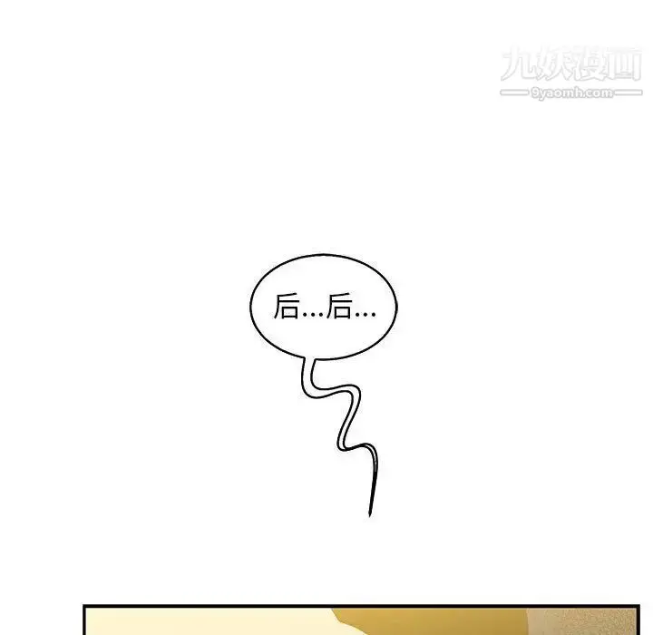 漫画《亲爱的你-Liebling！》第49话第111张图